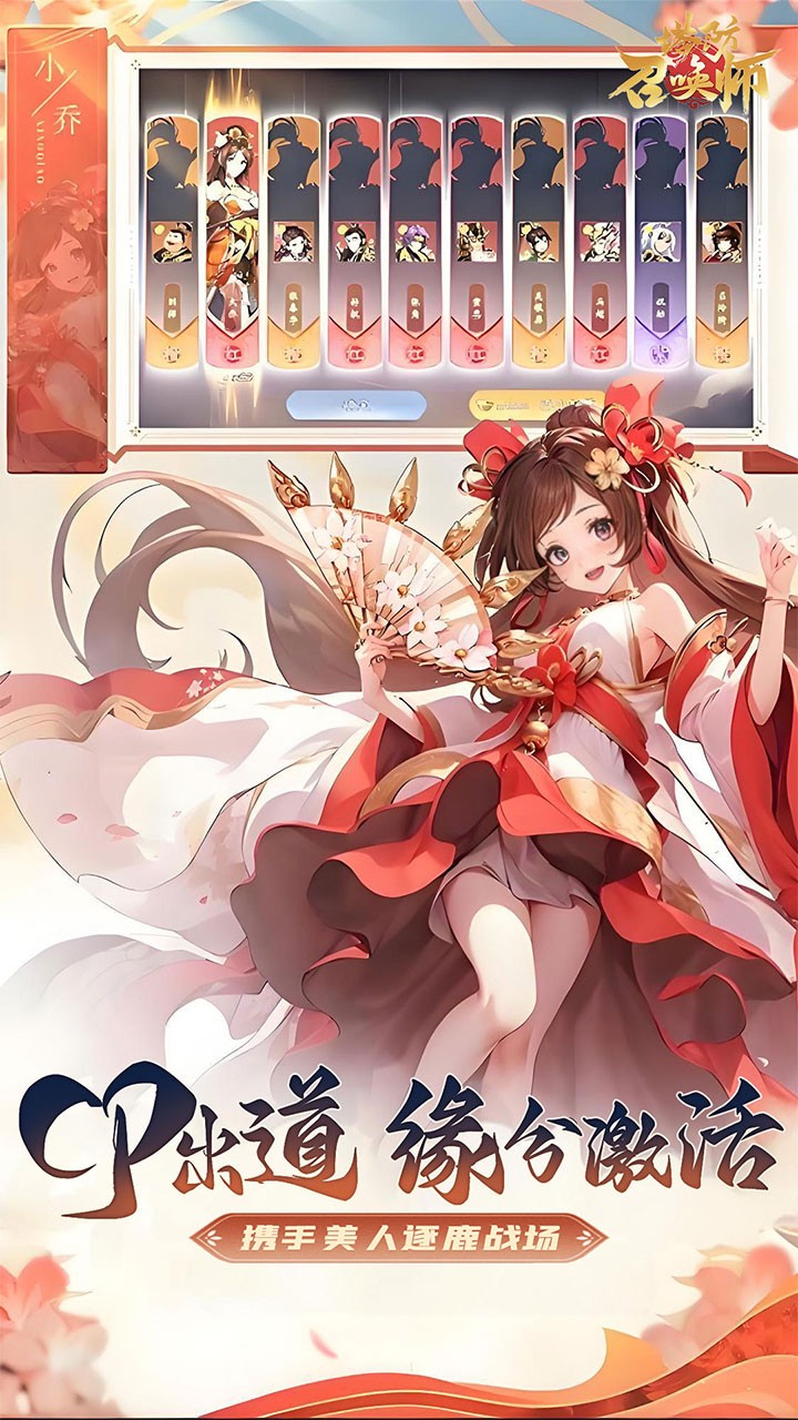 塔防召唤师三国塔防送千抽截图2