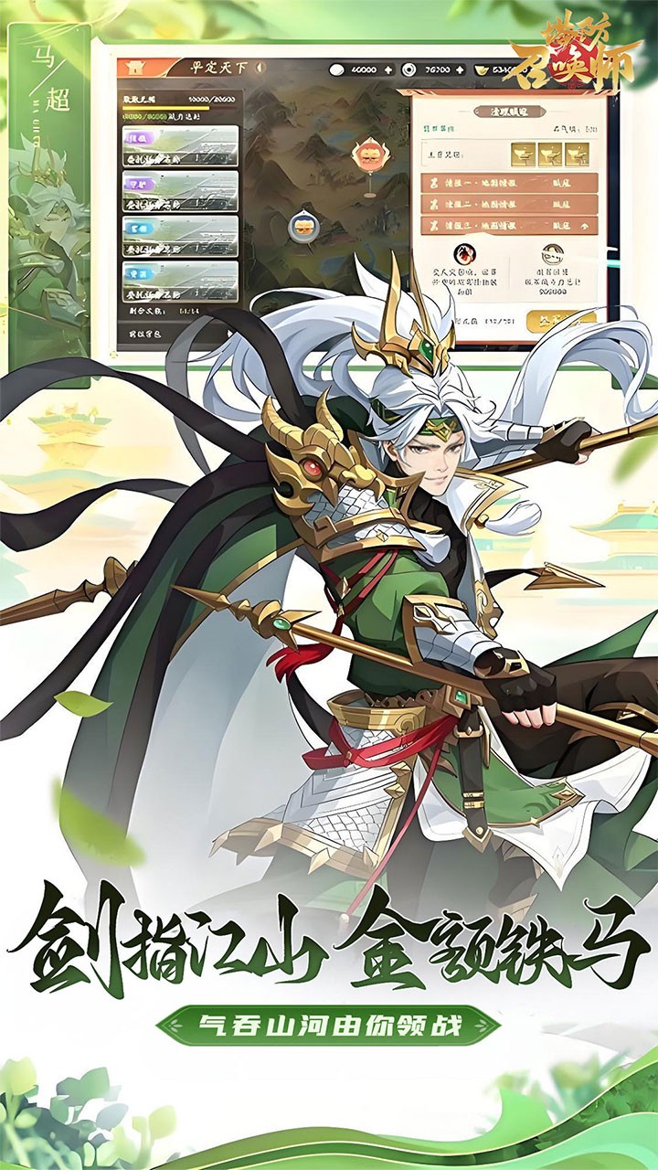 塔防召唤师三国塔防送千抽截图3
