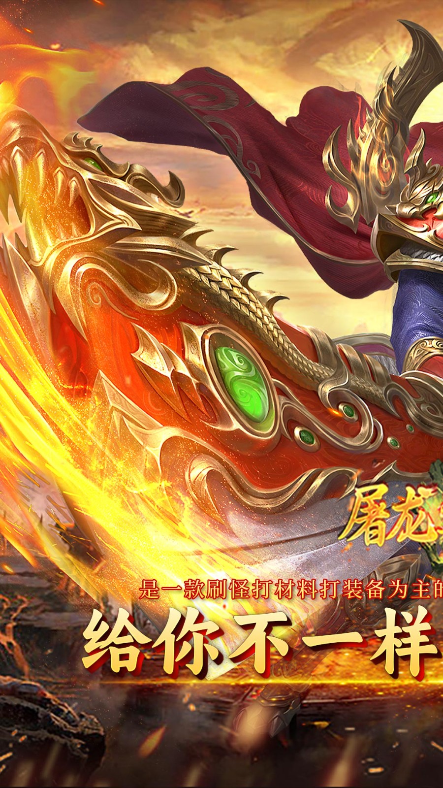 屠龙圣域封神福利版截图1