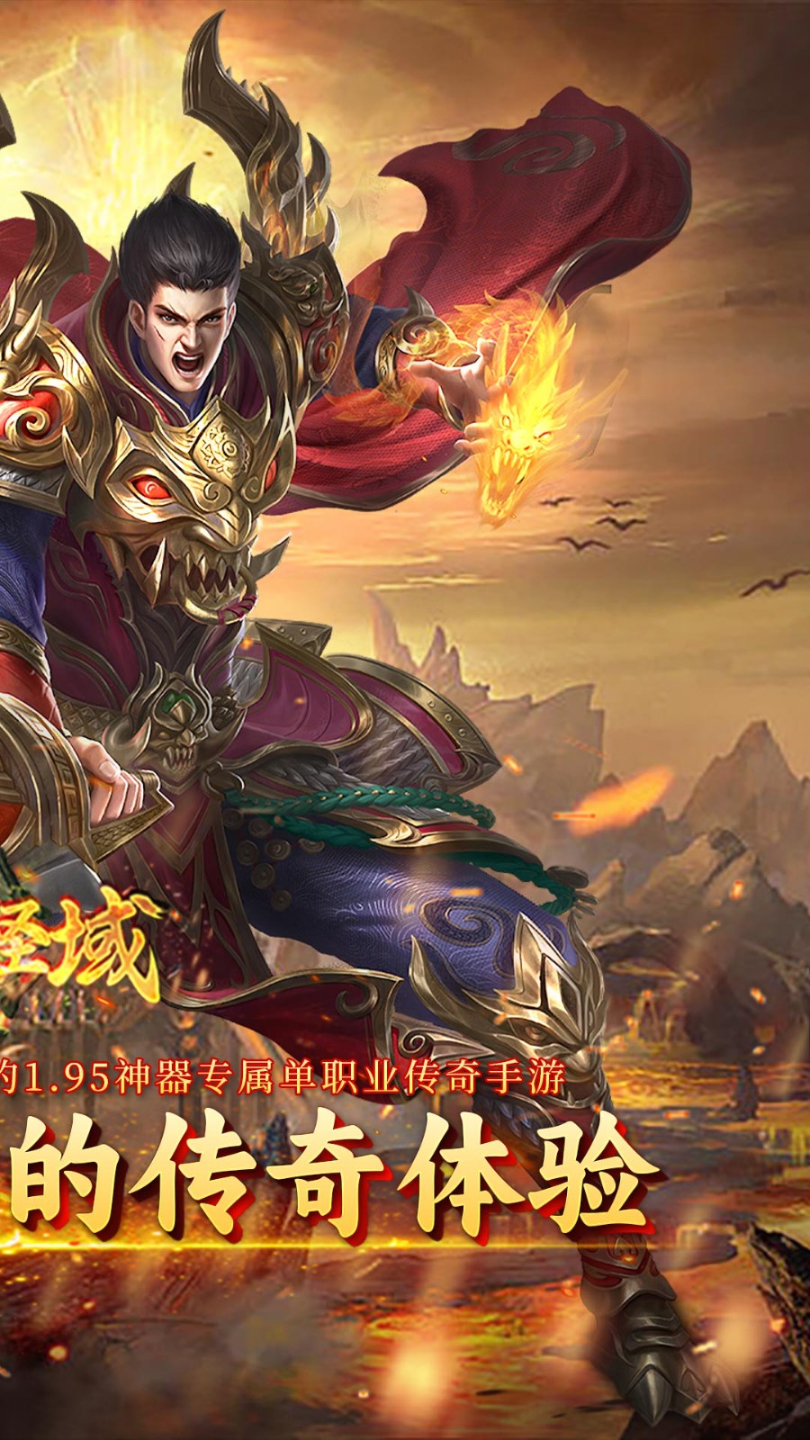 屠龙圣域封神福利版截图2