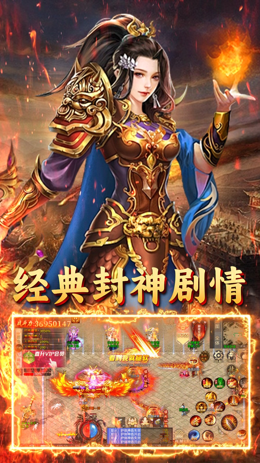 屠龙圣域封神福利版截图3