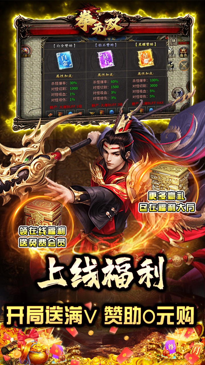 拳无双神器专属沉默截图3