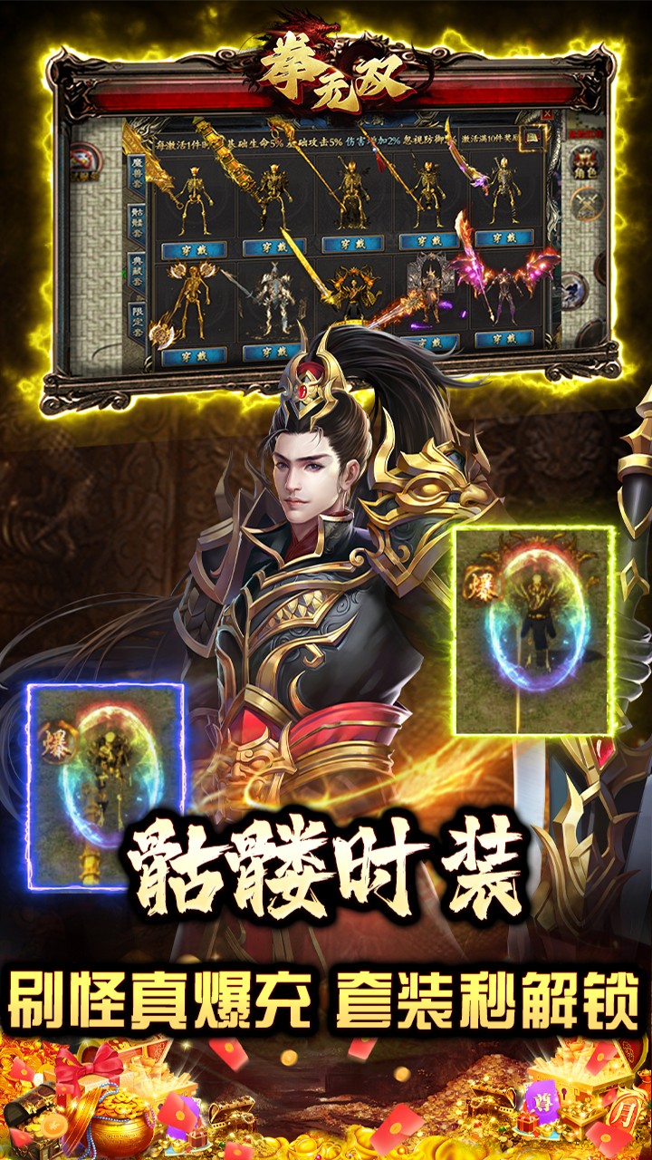 拳无双神器专属沉默截图4