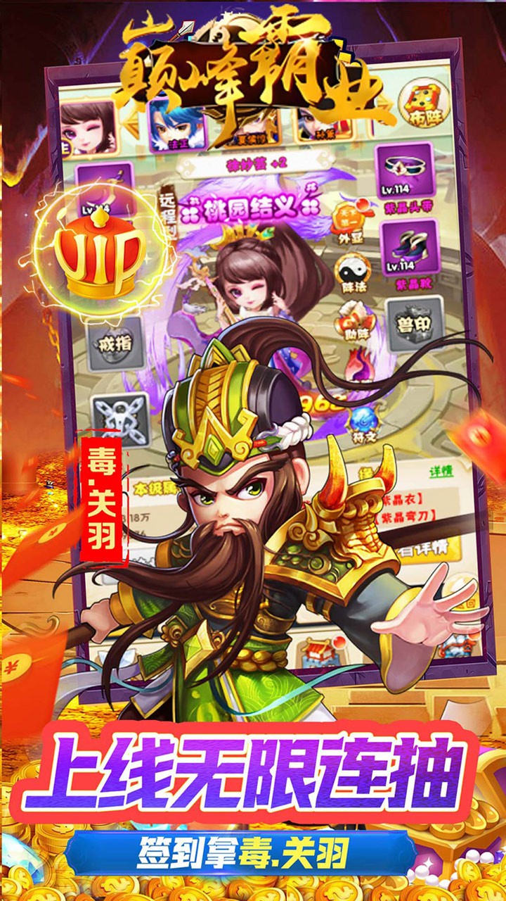 巅峰霸业三国无双内置0.05折截图4