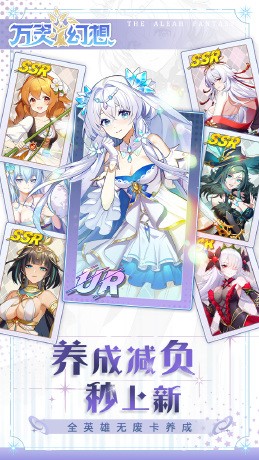 万灵幻想H5截图1