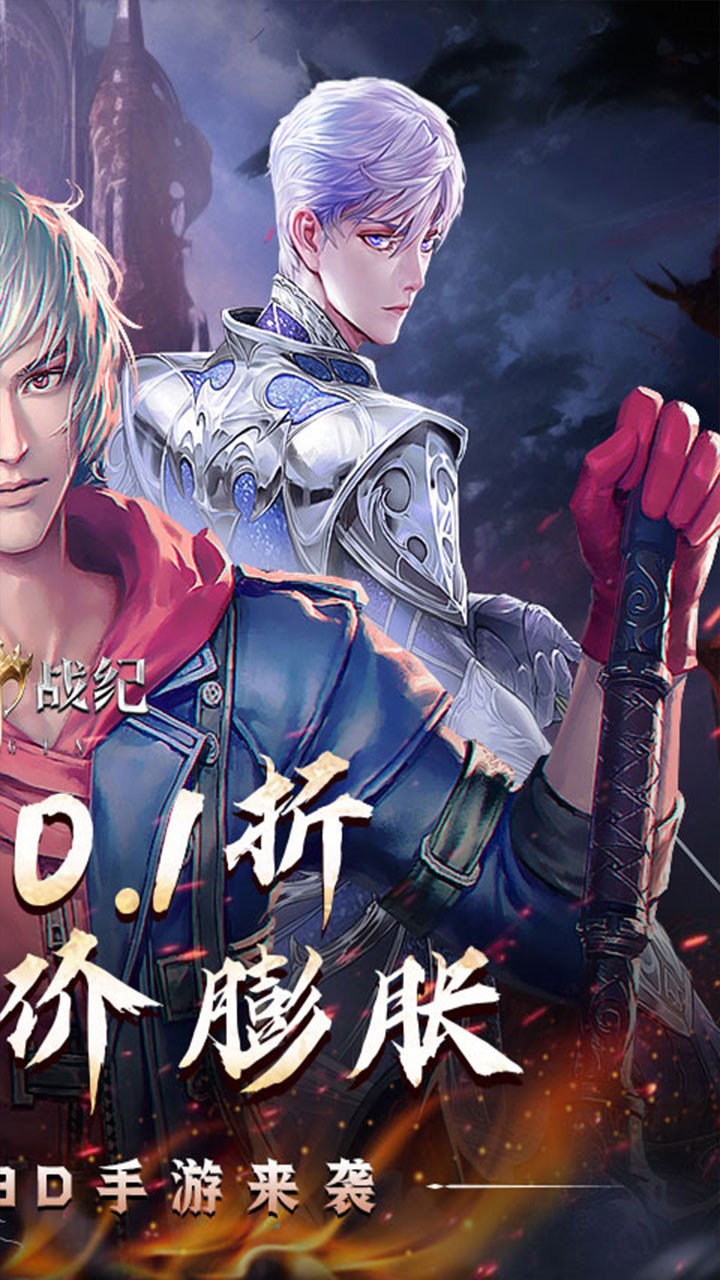 起源战纪至臻幻境(0.1折版)截图2