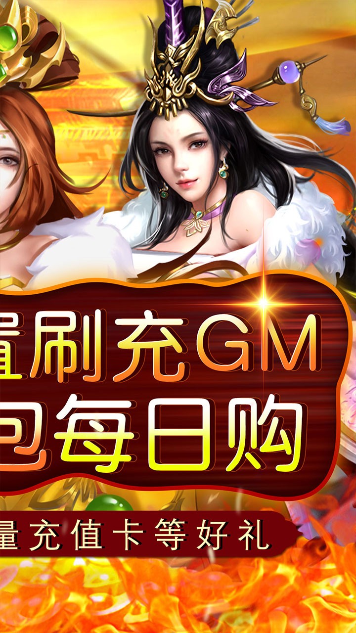 铁索连环天命帝王内置0.1折截图2