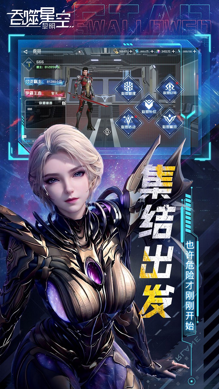 吞噬星空黎明动漫原版(0.1折版)截图4