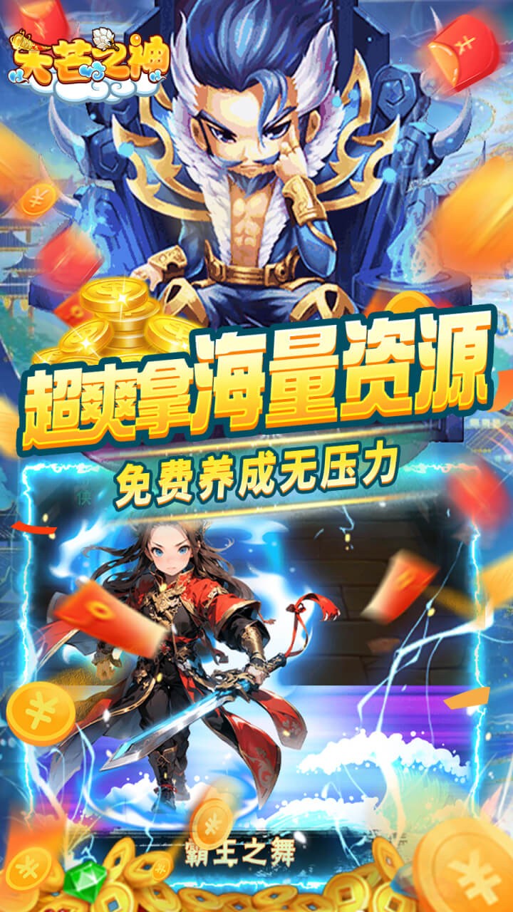 天芒之神日送2000充内置0.05折截图4