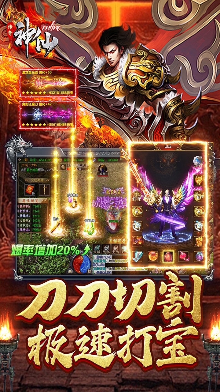 神仙online专属沉默截图4