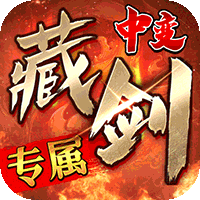 神仙online专属沉默