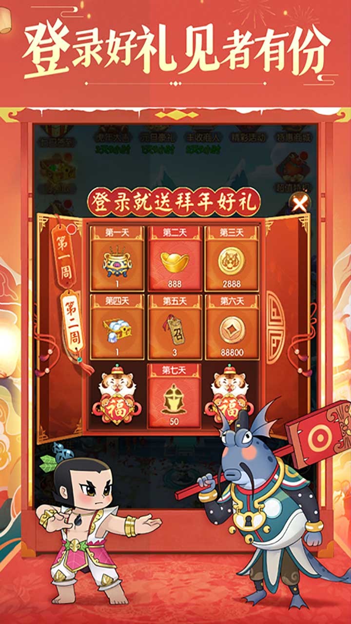 新葫芦兄弟免费版鸡娃免费版内置0.1折截图3
