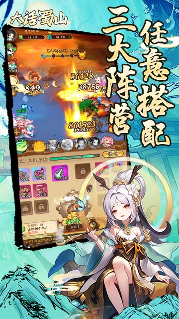 大话蜀山送悟空福利版内置0.1折截图2