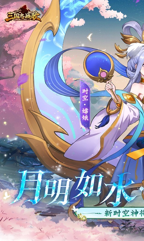三国志战歌群雄争霸(0.1折版)截图1