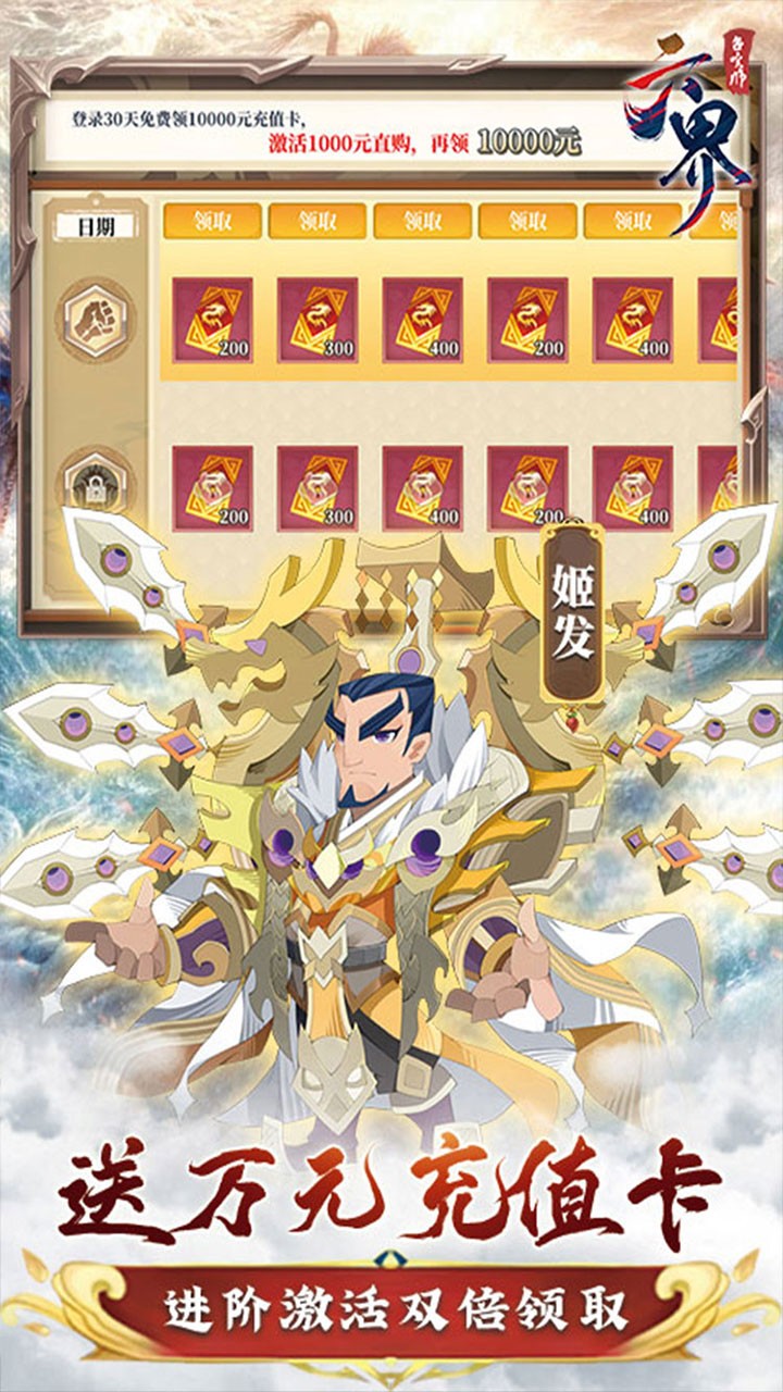 六界召唤师封神免费代金券内置0.1折截图3