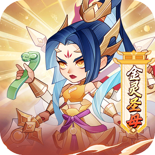 六界召唤师封神免费代金券内置0.1折