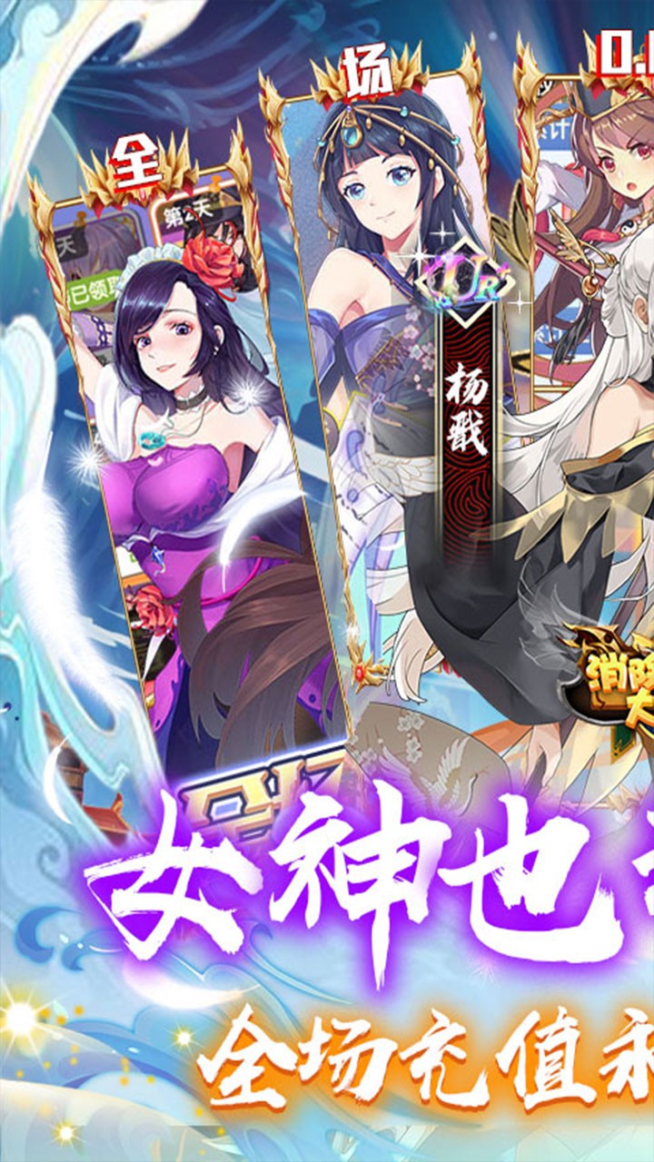 消除萌怪大作战(神幻大陆内置0.05折截图1