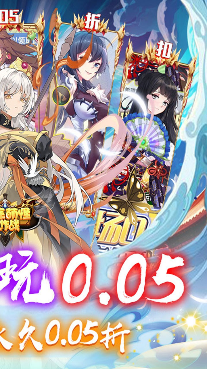 消除萌怪大作战(神幻大陆内置0.05折截图2