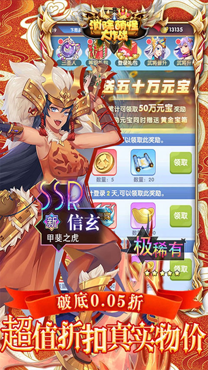消除萌怪大作战(神幻大陆内置0.05折截图3