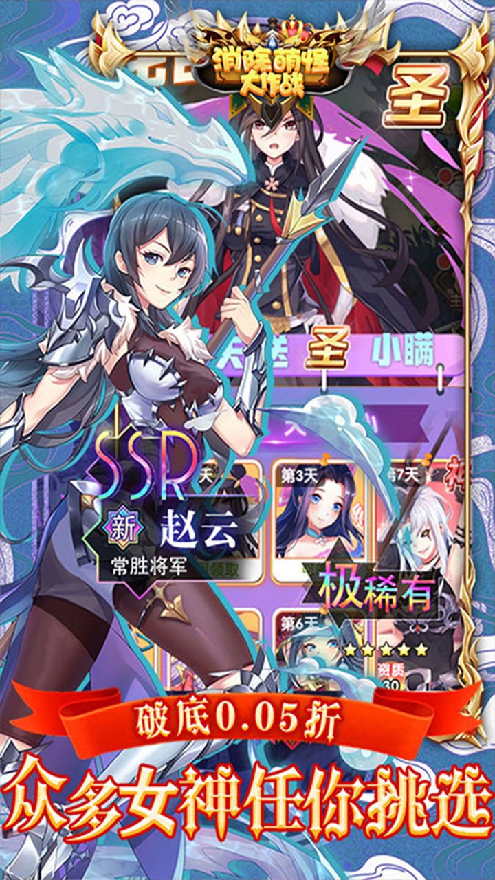 消除萌怪大作战(神幻大陆内置0.05折截图4