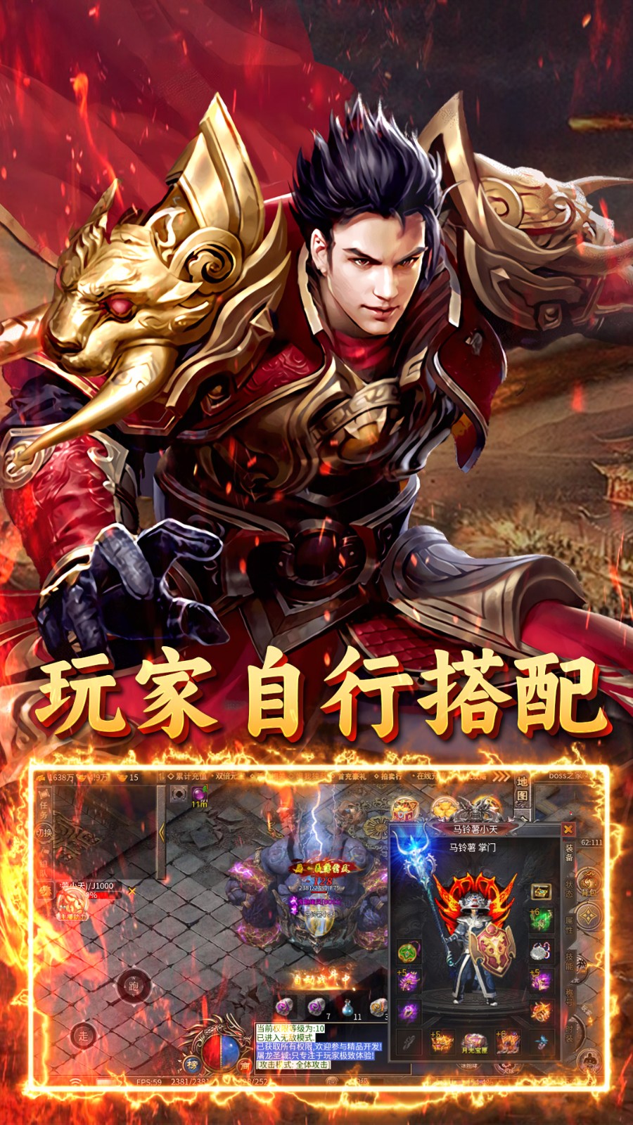 英雄也疯狂千魔大极品截图3