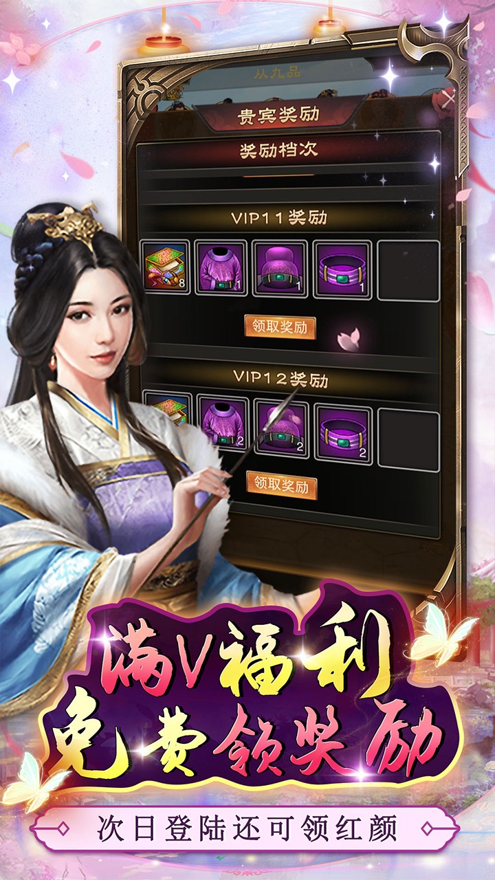 主公别闹红颜高升(0.05折版)截图3