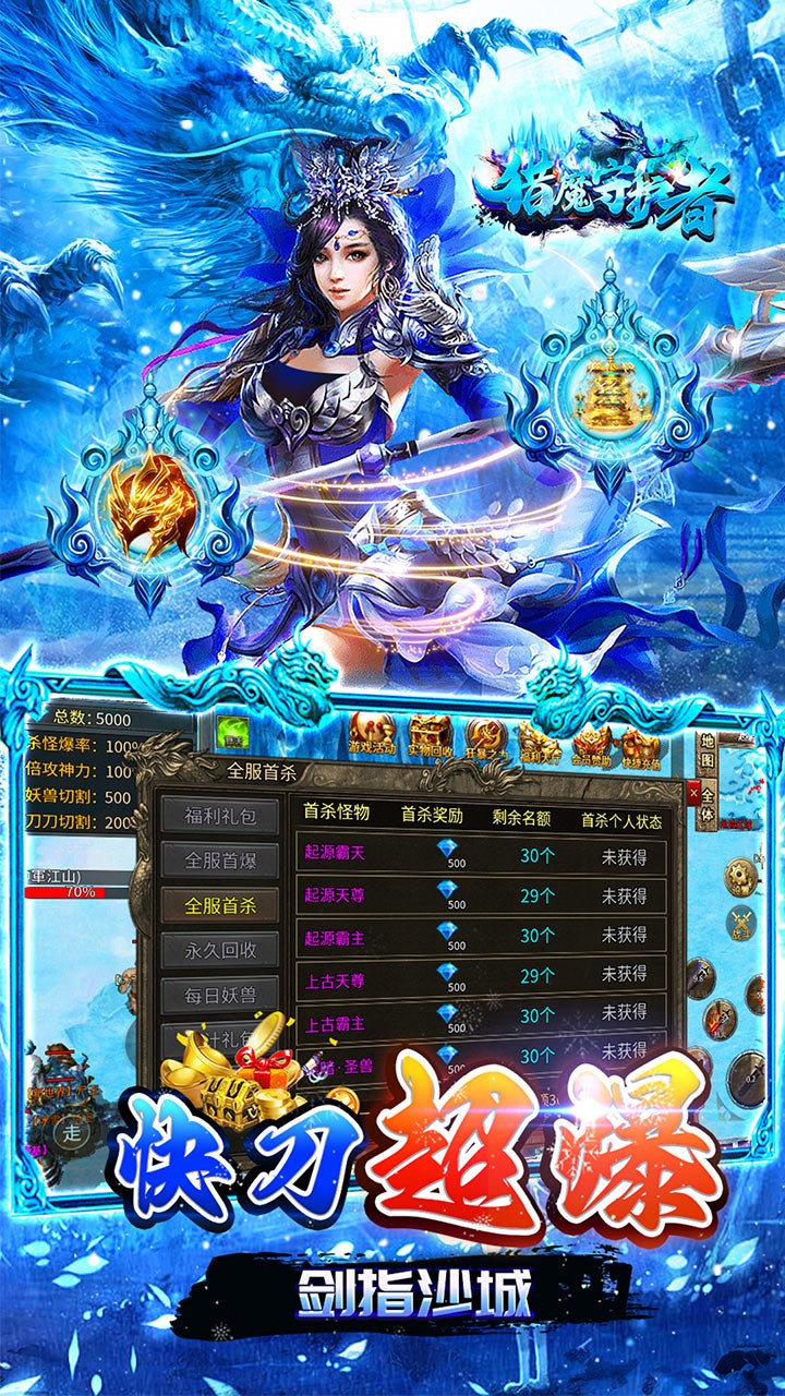 猎魔守护者超爆快刀冰雪截图4