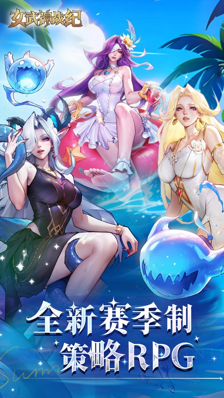 女武神战纪截图1