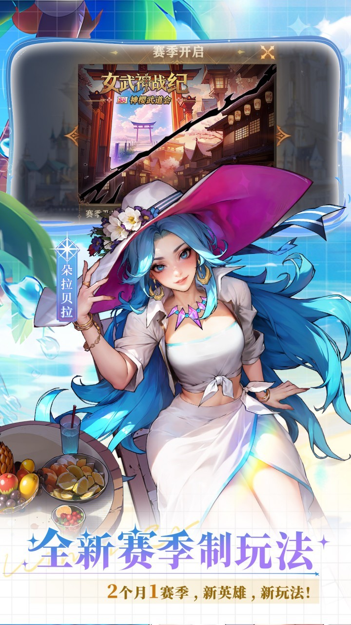 女武神战纪截图2