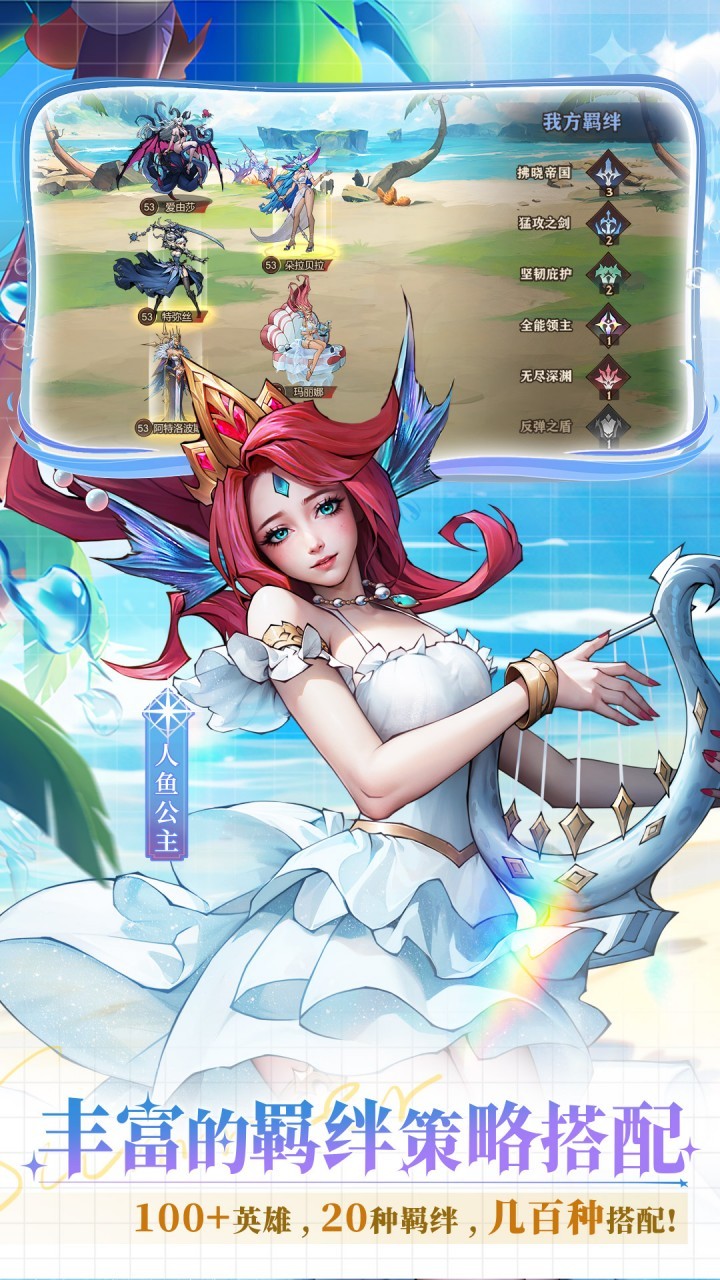 女武神战纪截图3