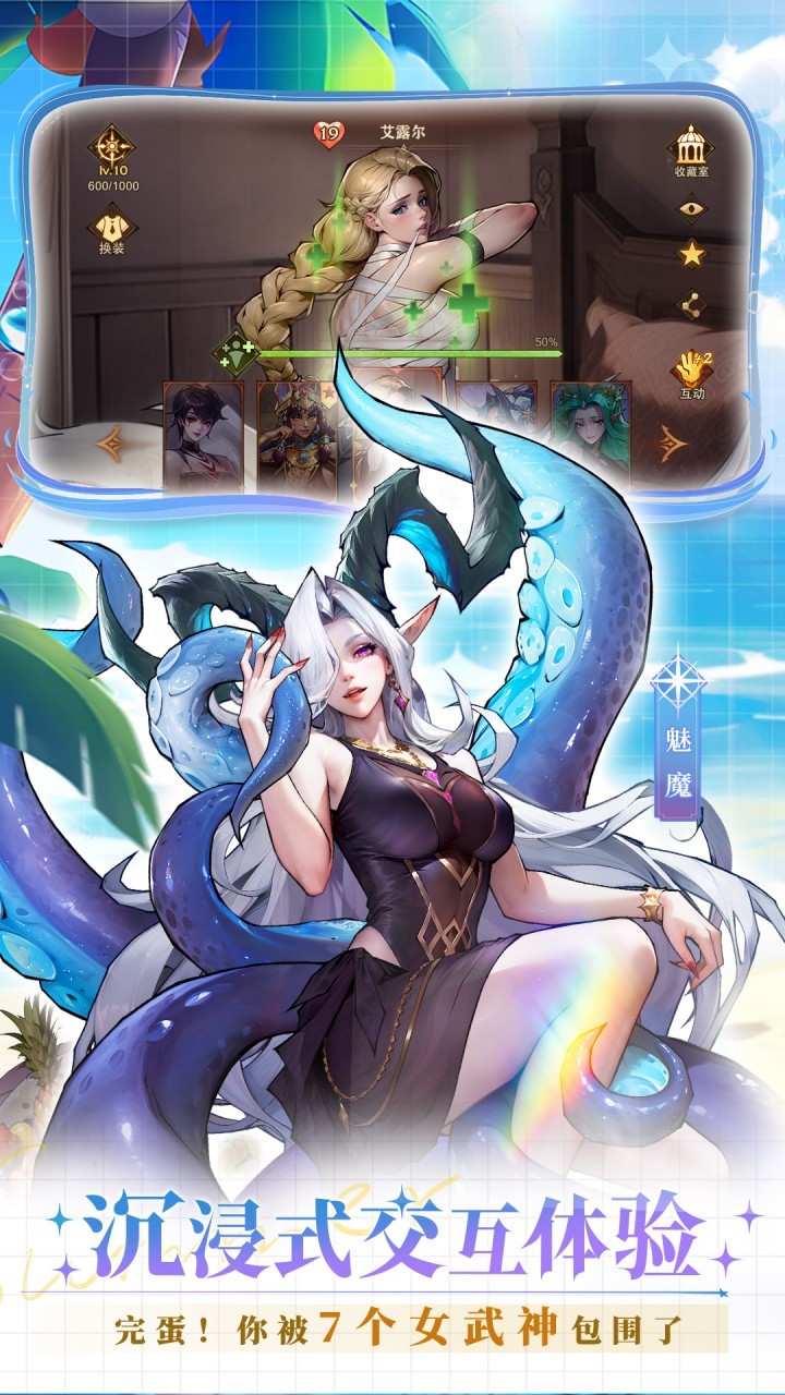 女武神战纪截图4