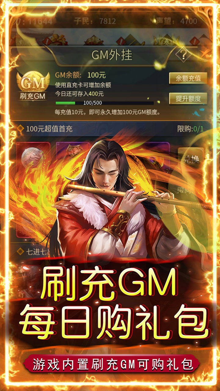 铁索连环爆爽神将(0.05折版)截图4