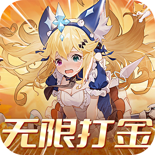 魔力契约直充版内置0.05折