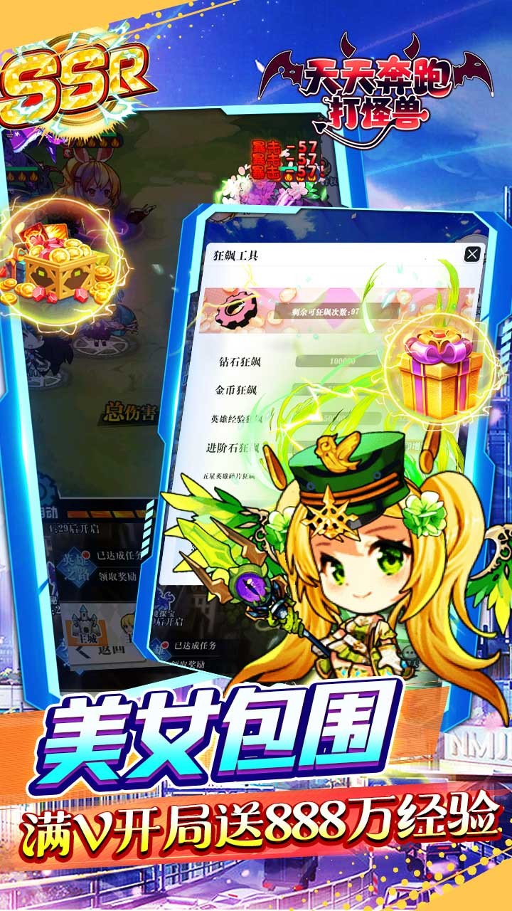 天天奔跑打怪兽苍蓝女神内置0.05折截图4