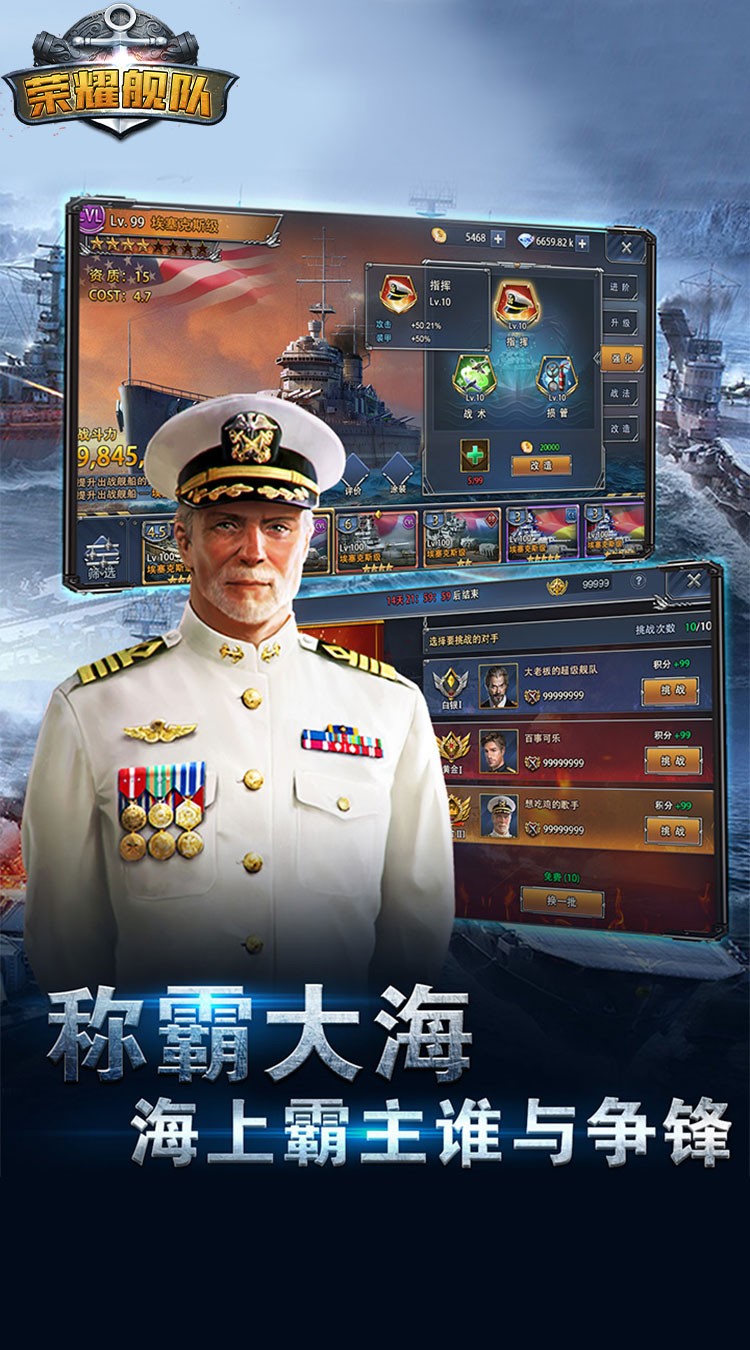 荣耀舰队首续(0.05折版)截图1