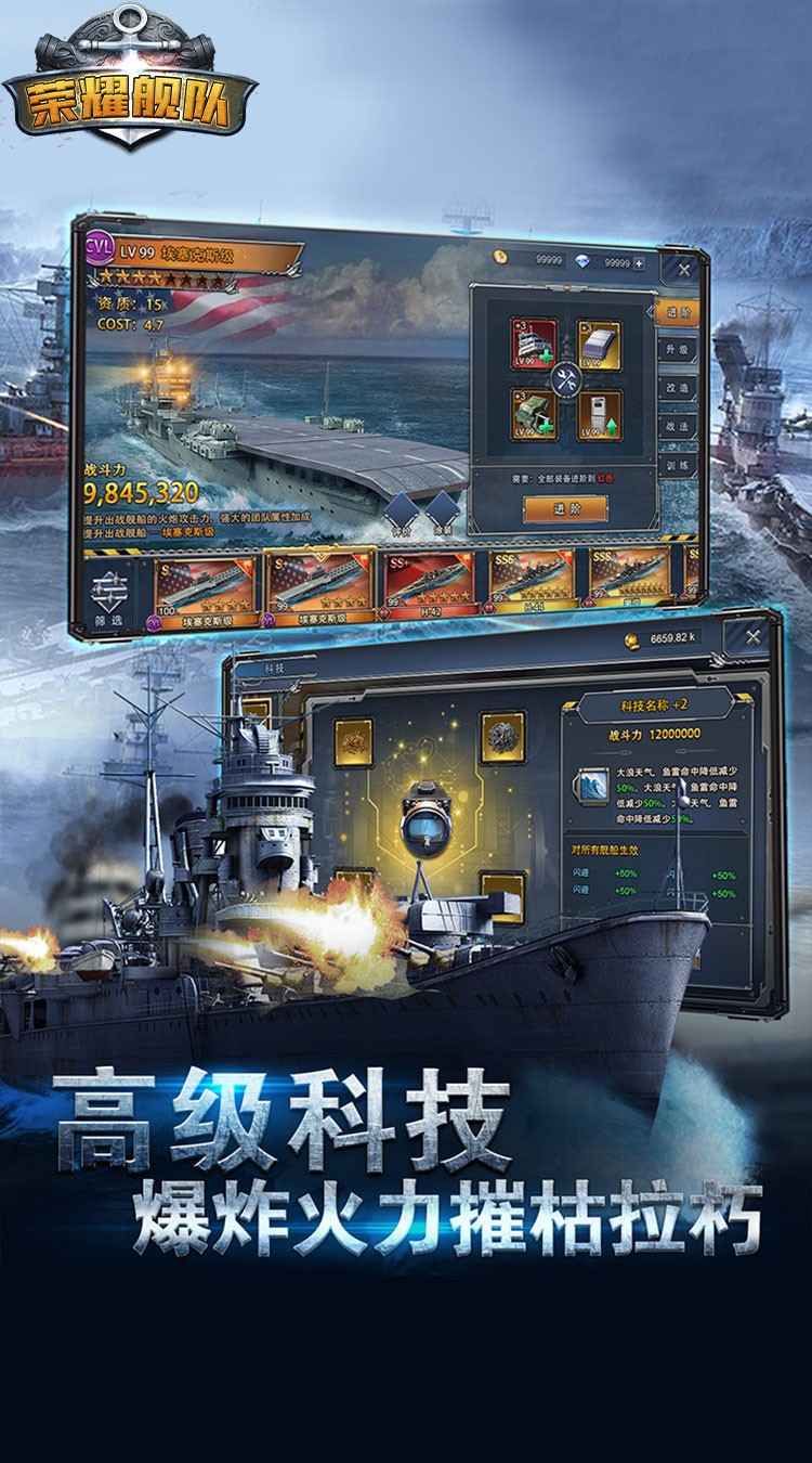 荣耀舰队首续(0.05折版)截图4