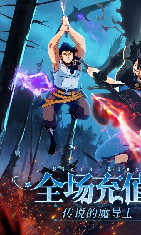 天逆魔导士传奇(0.1折版)截图1