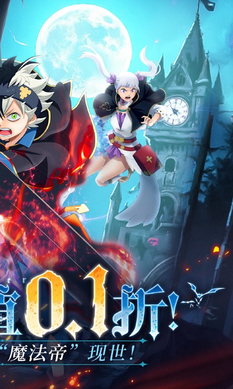 天逆魔导士传奇(0.1折版)截图2
