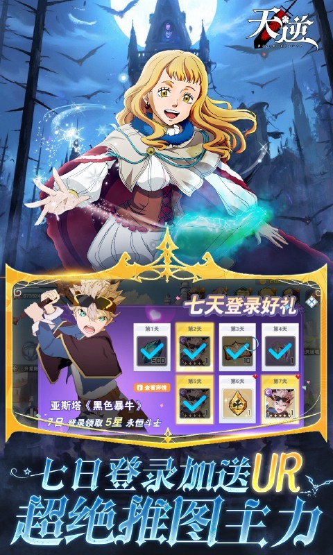 天逆魔导士传奇(0.1折版)截图4