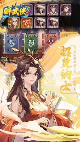 醉武侠送SSS武将(0.05折版)截图2