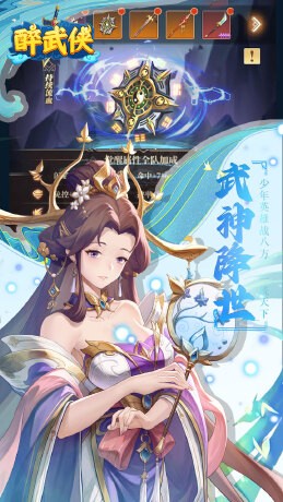 醉武侠送SSS武将(0.05折版)截图3