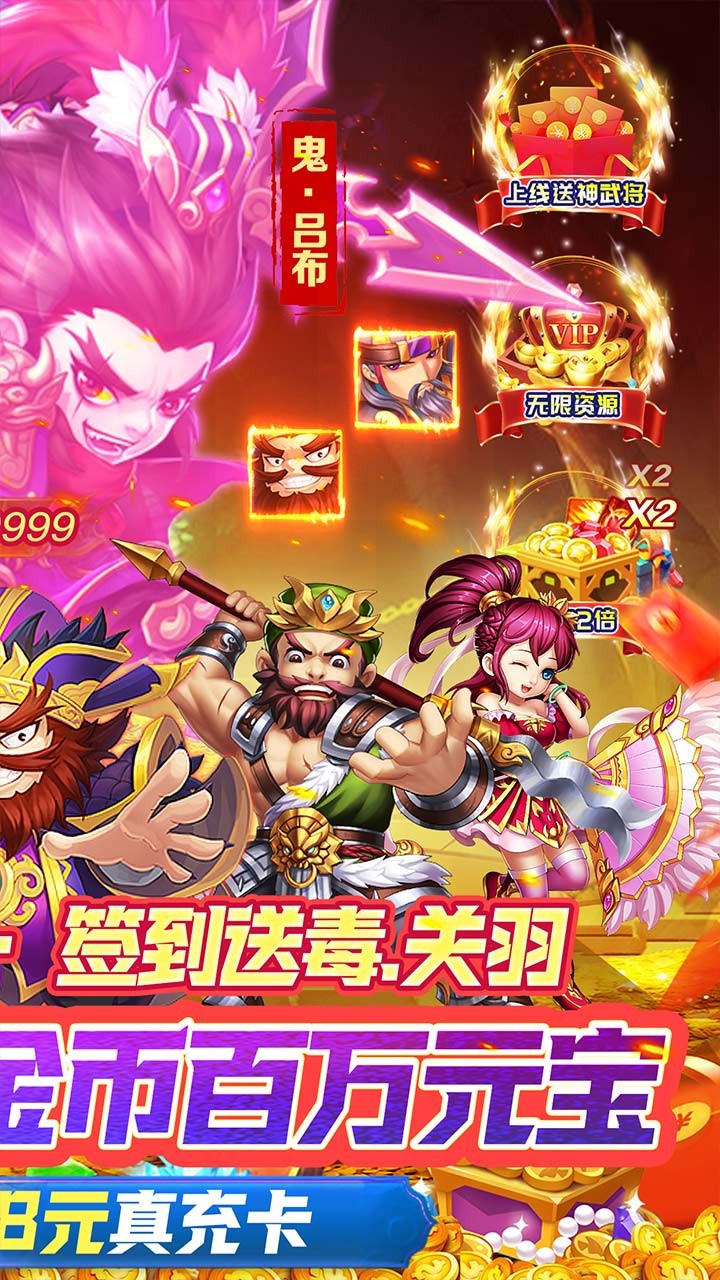 天天奔跑打怪兽神将之争内置0.05折截图2