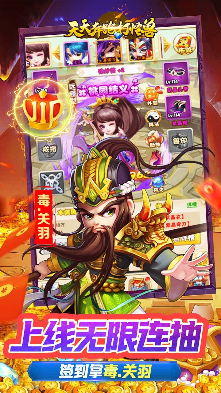 天天奔跑打怪兽神将之争内置0.05折截图4