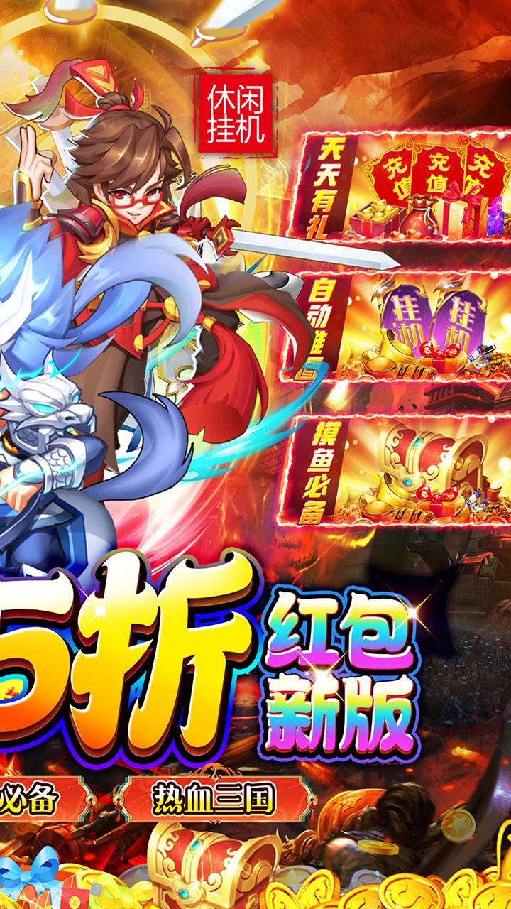 精灵物语新版挂机三国内置0.05折截图2