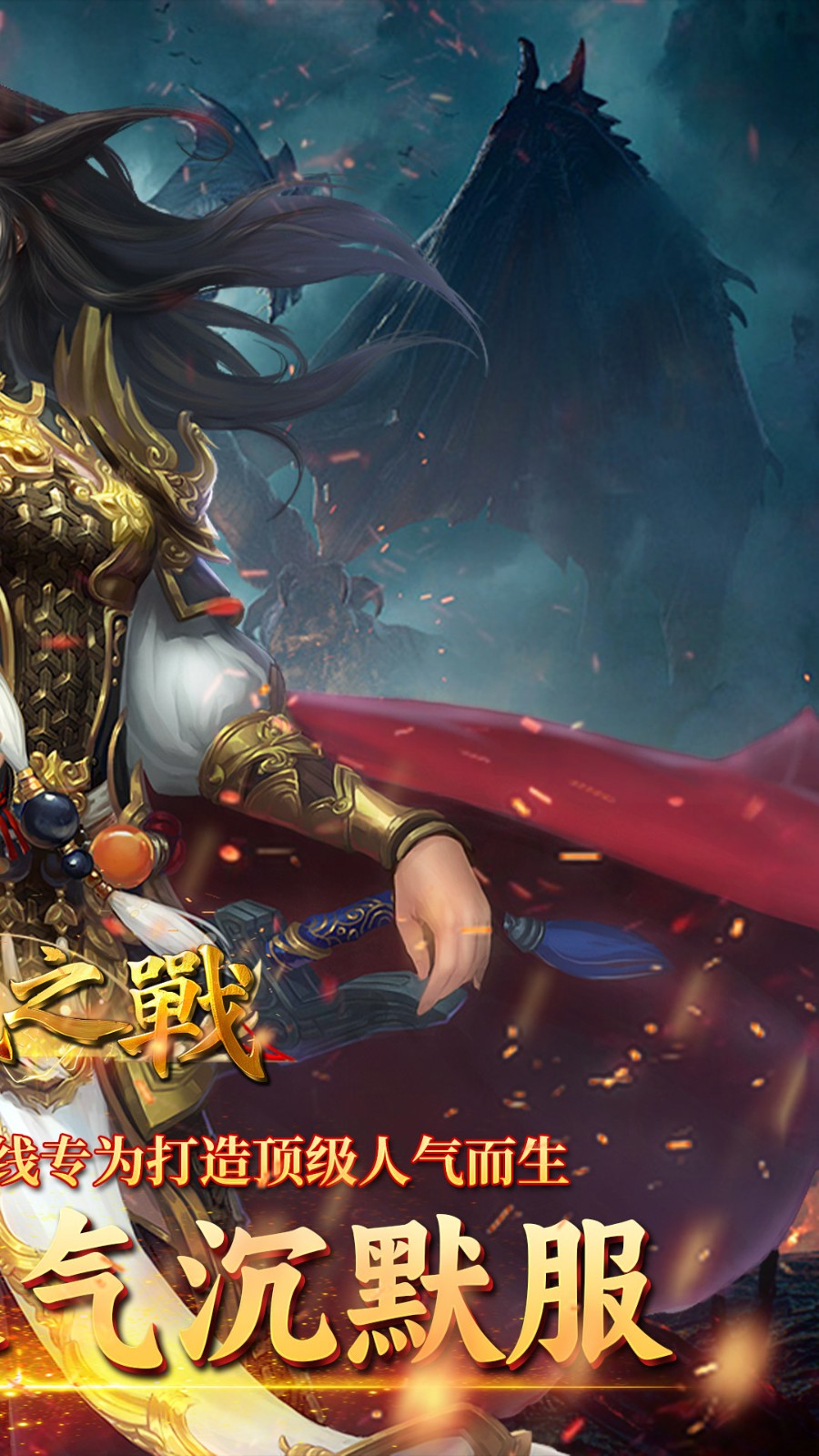 沙城之战红月传说截图2