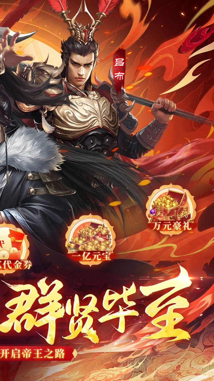 征战王权无限叠加648(0.05折版)截图2