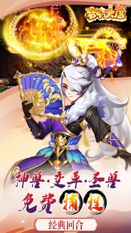 梦幻大唐GM买断版截图1