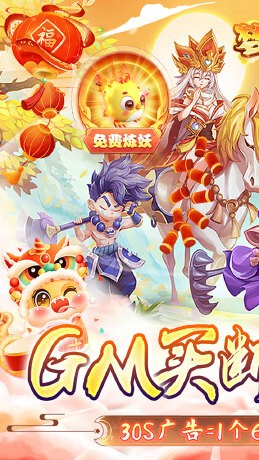梦幻大唐GM买断版截图2