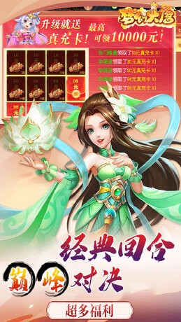 梦幻大唐GM买断版截图3