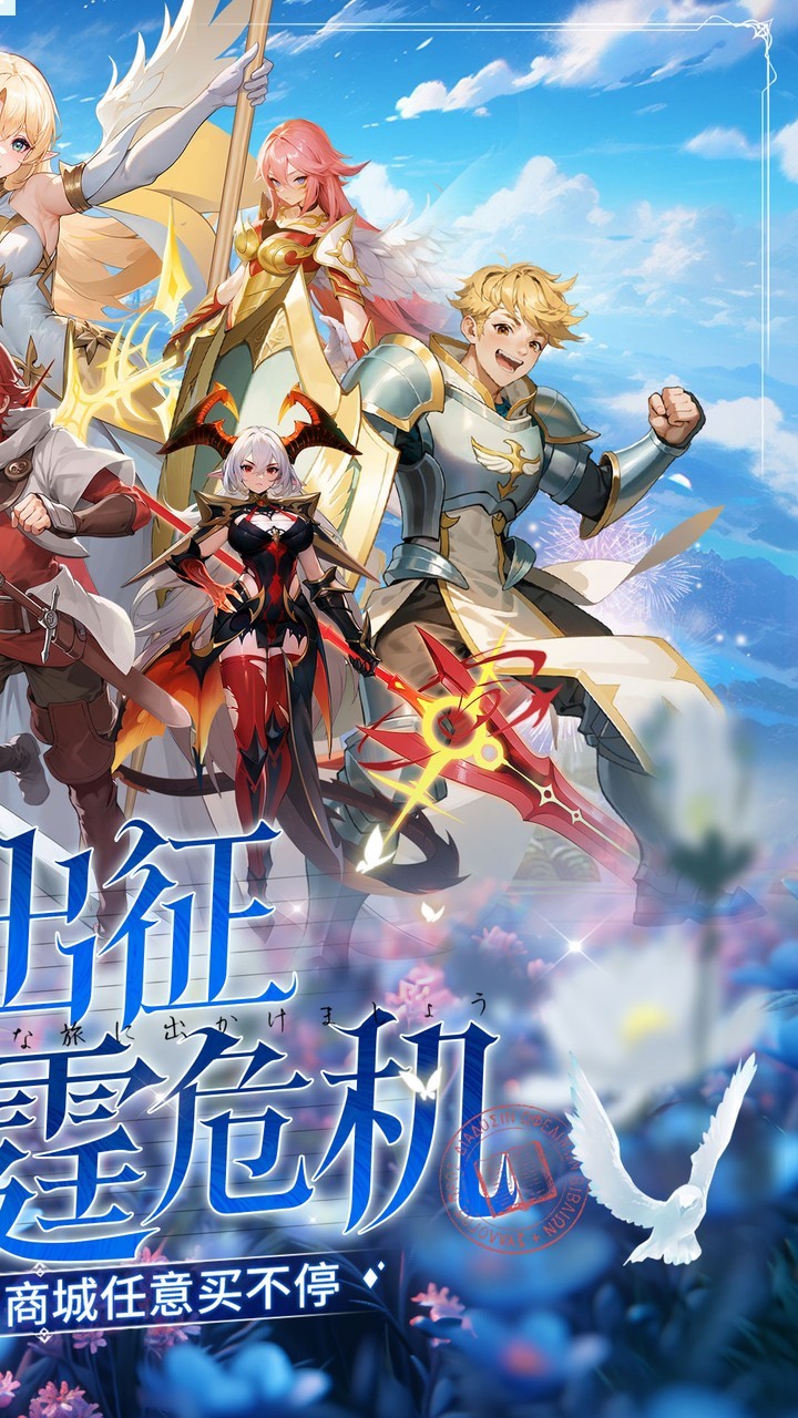 星魂之上免费充值内置0.05折截图4